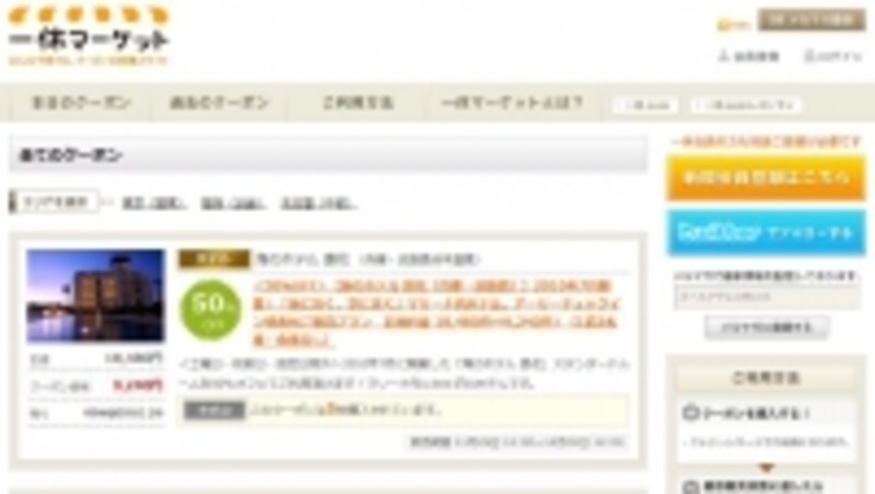 一休マーケット２