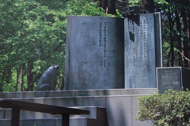 寺山修司undefined文学碑