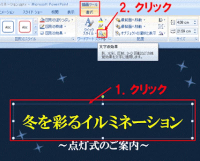 プレースホルダーの外枠をクリックすると、プレースホルダー内の文字をすべて選択したことになる