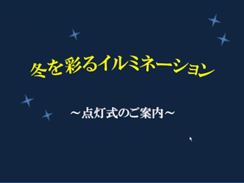 最後は、すべての文字にもともと付いていた色が表示される