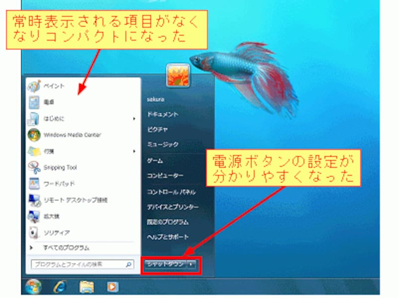 win7 安い ガジェット 時計 デジタル