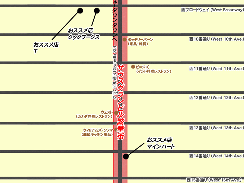 サウスグランビルエリアのショッピングマップ