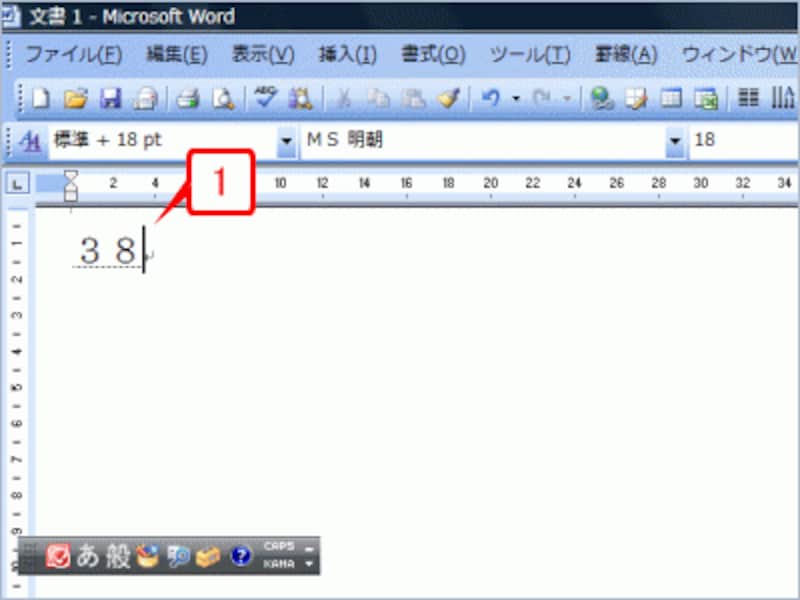 数字を入力します。ここでは「38」と入力しました