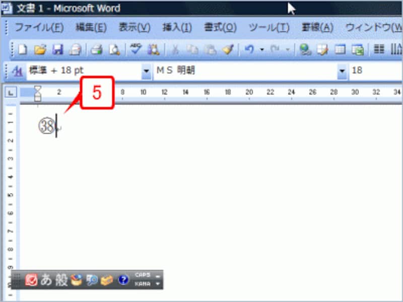 ［Enter］キーを押すとカーソル位置に入力されます
