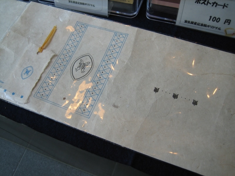 ブックカバー（詩集「青き魚を釣る人」などからデザイン）