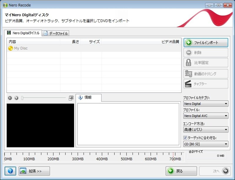 ▲インポート画面が表示される