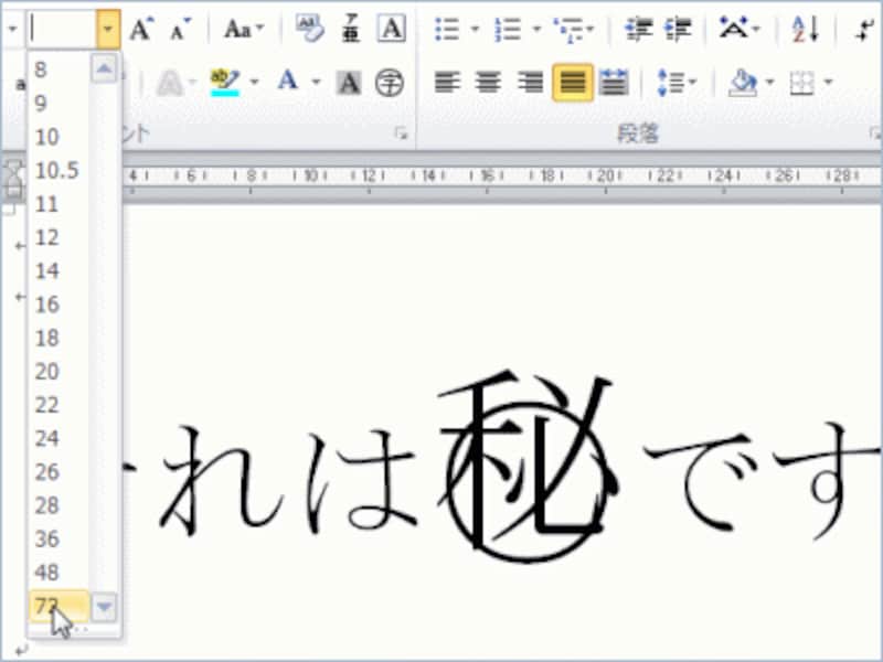 囲い文字を作ったあとでサイズを設定すると、バランスが崩れてしまいます