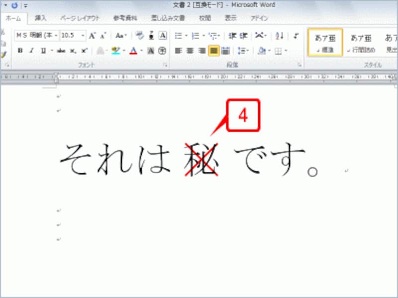 ちょっと変わった囲い文字(?)ができました