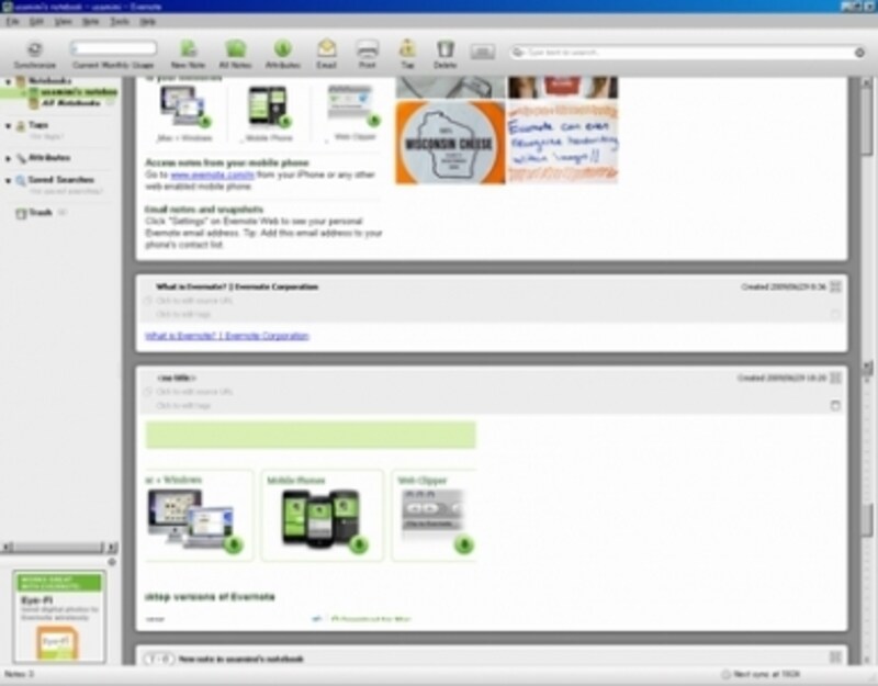 WindowsPC版「Evernote」クライアントソフト