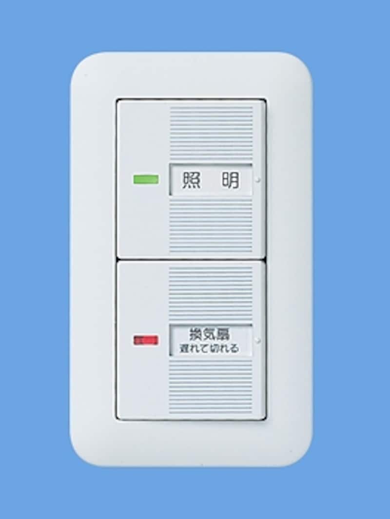 照明と換気扇のスイッチはトイレ向き。[トイレ用換気扇スイッチ]　 パナソニック エコソリューションズhttp://sumai.panasonic.jp/