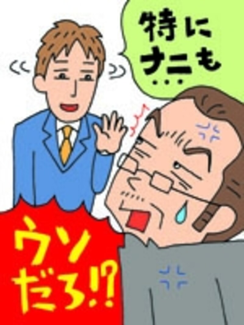 40代以上の男性には理解しにくい「草食男子」の恋愛マニュアル