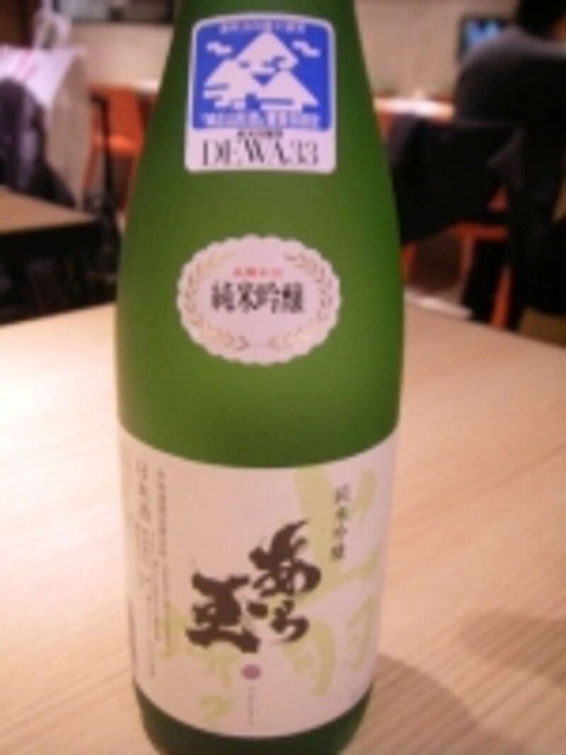 あら玉