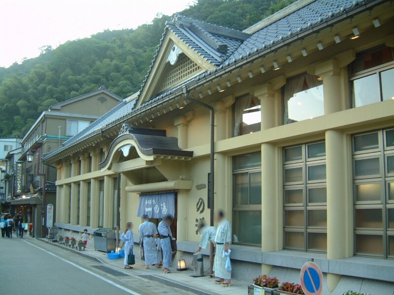 城崎温泉外湯・一の湯(日中)