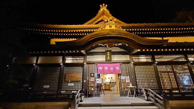 城崎温泉外湯・御所の湯