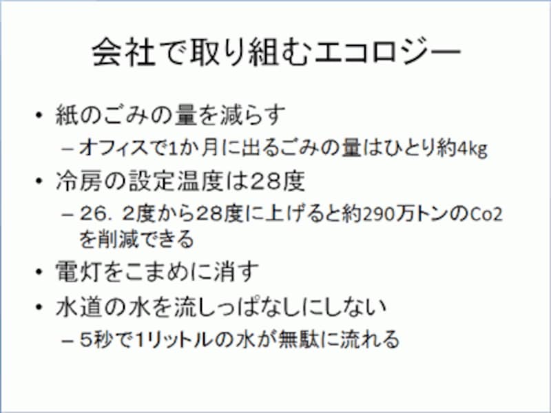 PowerPointの起動時には、背景が白のスライドが表示される