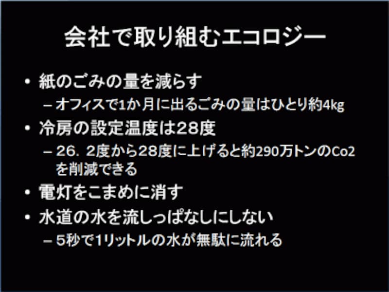 パワーポイントでスライド背景の色を変える方法 [パワーポイント 