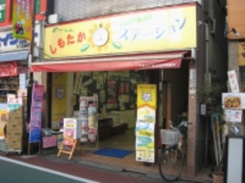 しもたかステーション