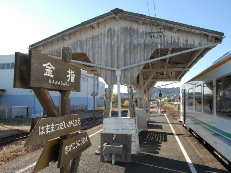 金指駅