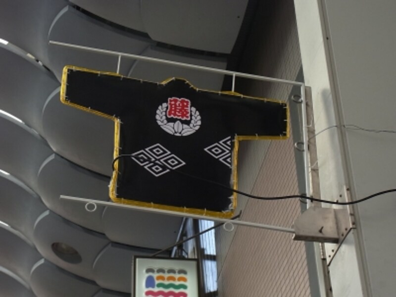 法被の形の飾り物