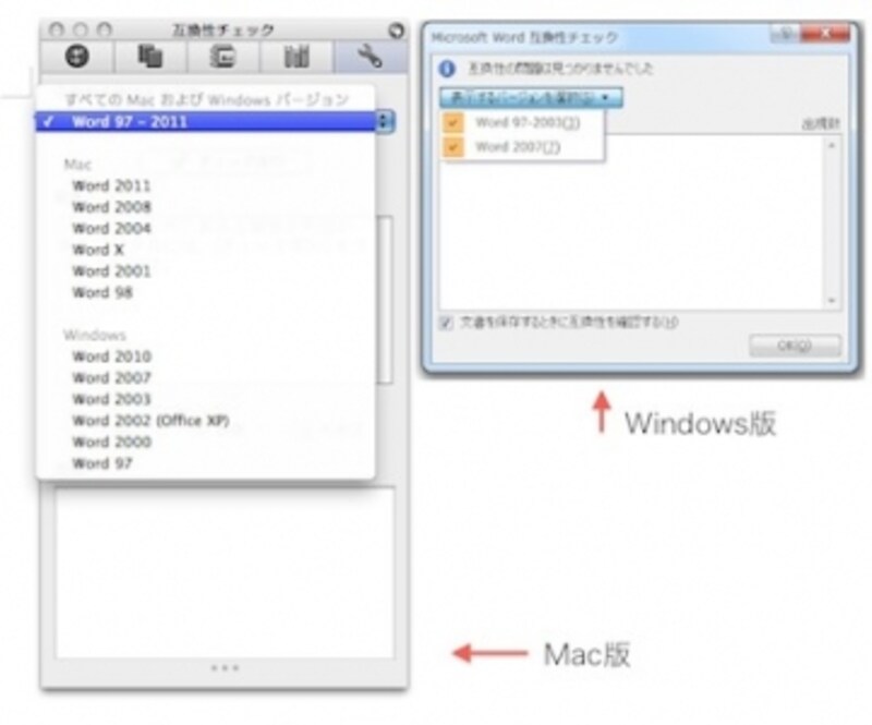 2 5 速度 互換性が向上したoffice For Mac 2011 レビュー Mac Osの使い方 All About