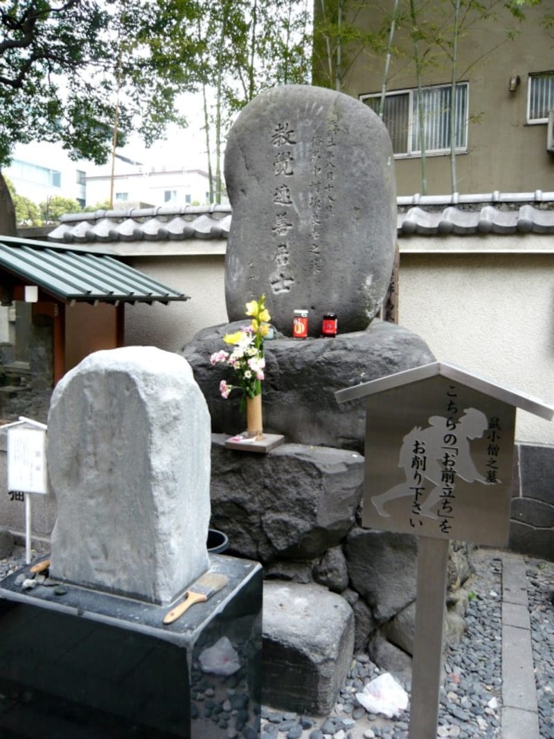 ねずみ小僧の墓