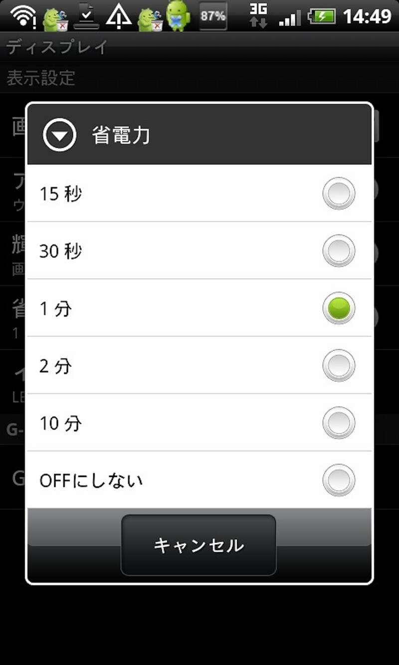 消灯時間を短くして節電する