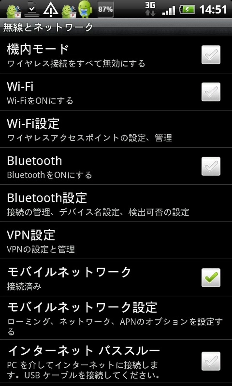 必要ないときはWi-FiをOffにして節電する