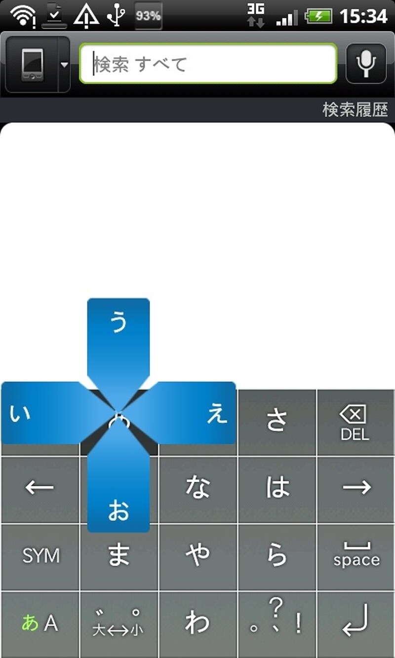 simejiのフリック入力