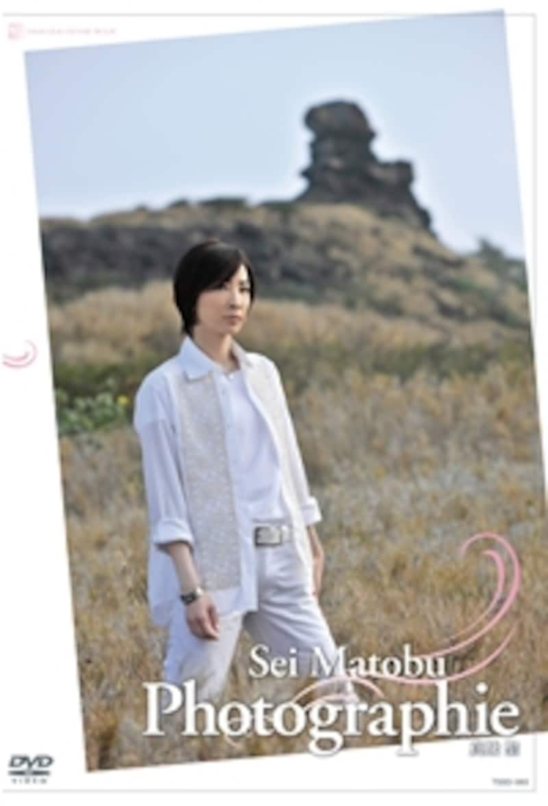 真飛聖『Photographie』