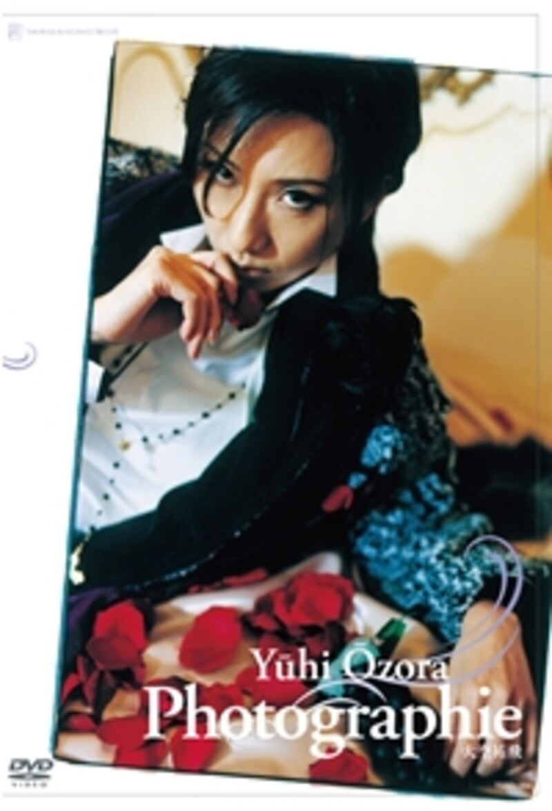 大空祐飛「Photographie」