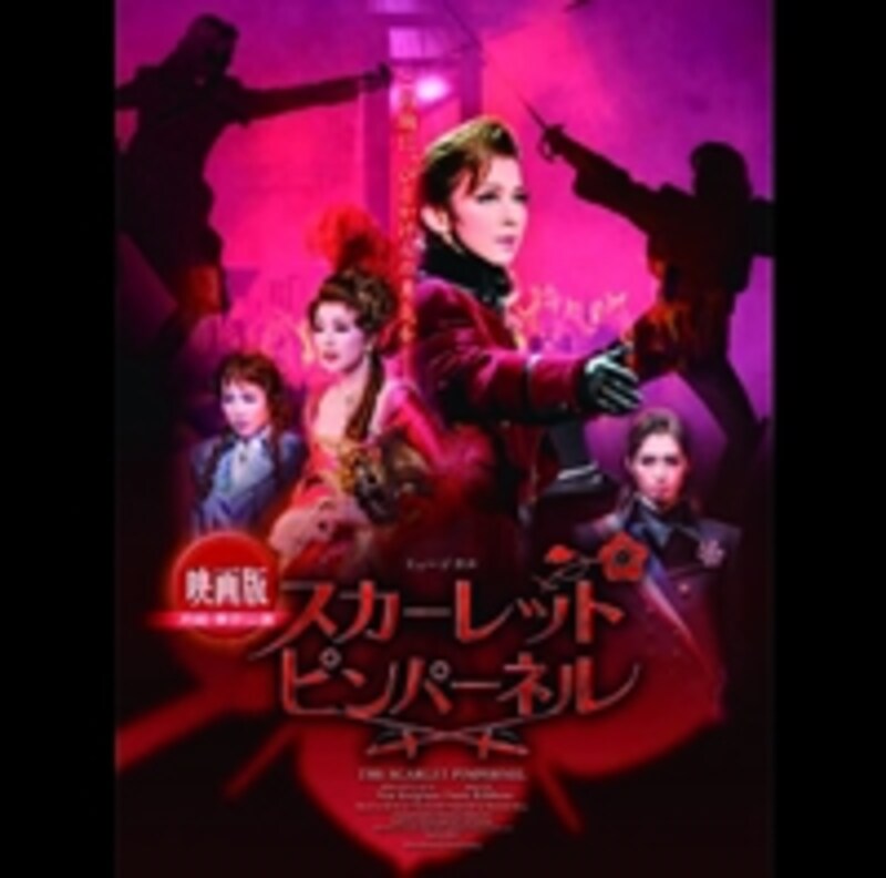 映画版『THE SCARLET PIMPERNEL』CD付オリジナル・パンフレット