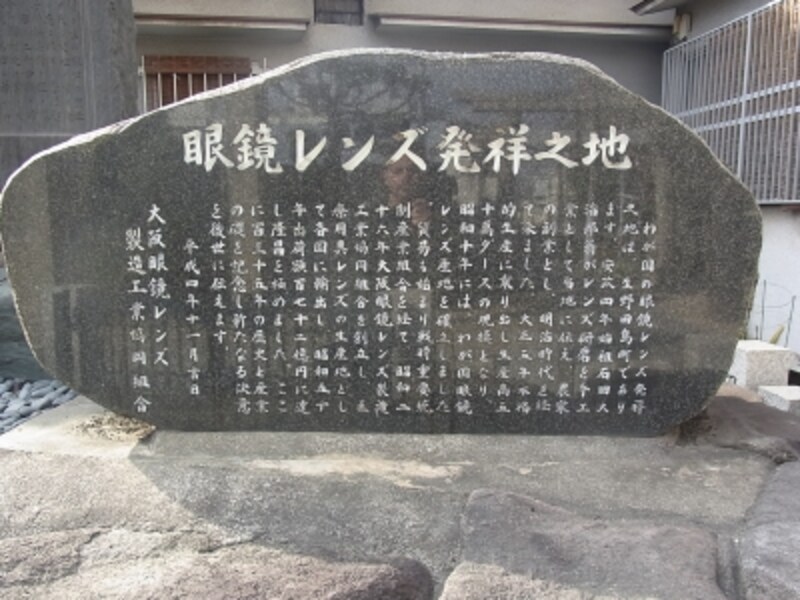 生野区、田島神社、眼鏡レンズ発祥の地