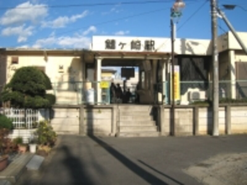 鰭ヶ崎駅