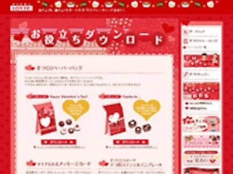 Lotteお役立ちダウンロード