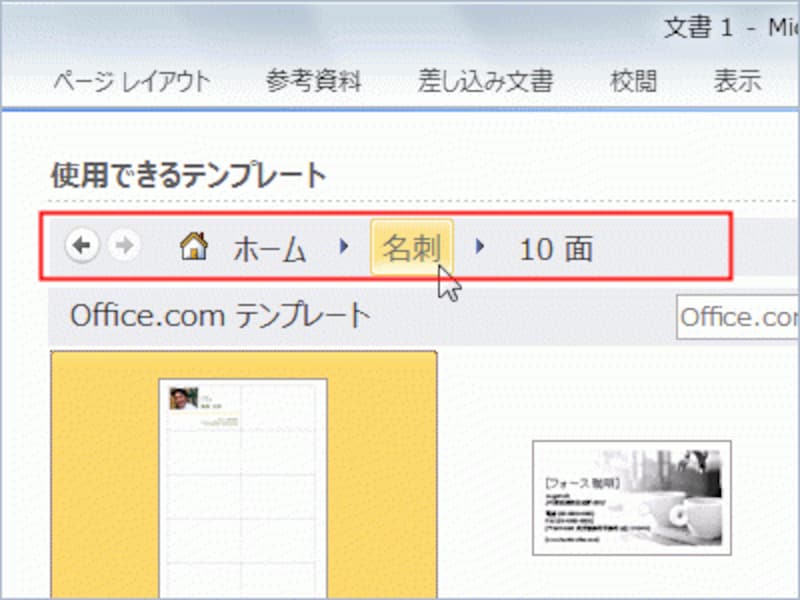 ［←］ボタンで1つ前、［→］ボタンで1つ先に進むことができて、［ホーム］ボタンでテンプレートの最初の画面に戻れます。その横に表示されるのは「フォルダ」の名前です