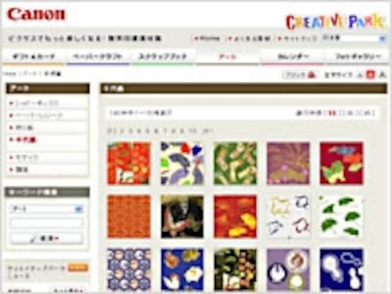 キヤノンクリエイティブパーク千代紙