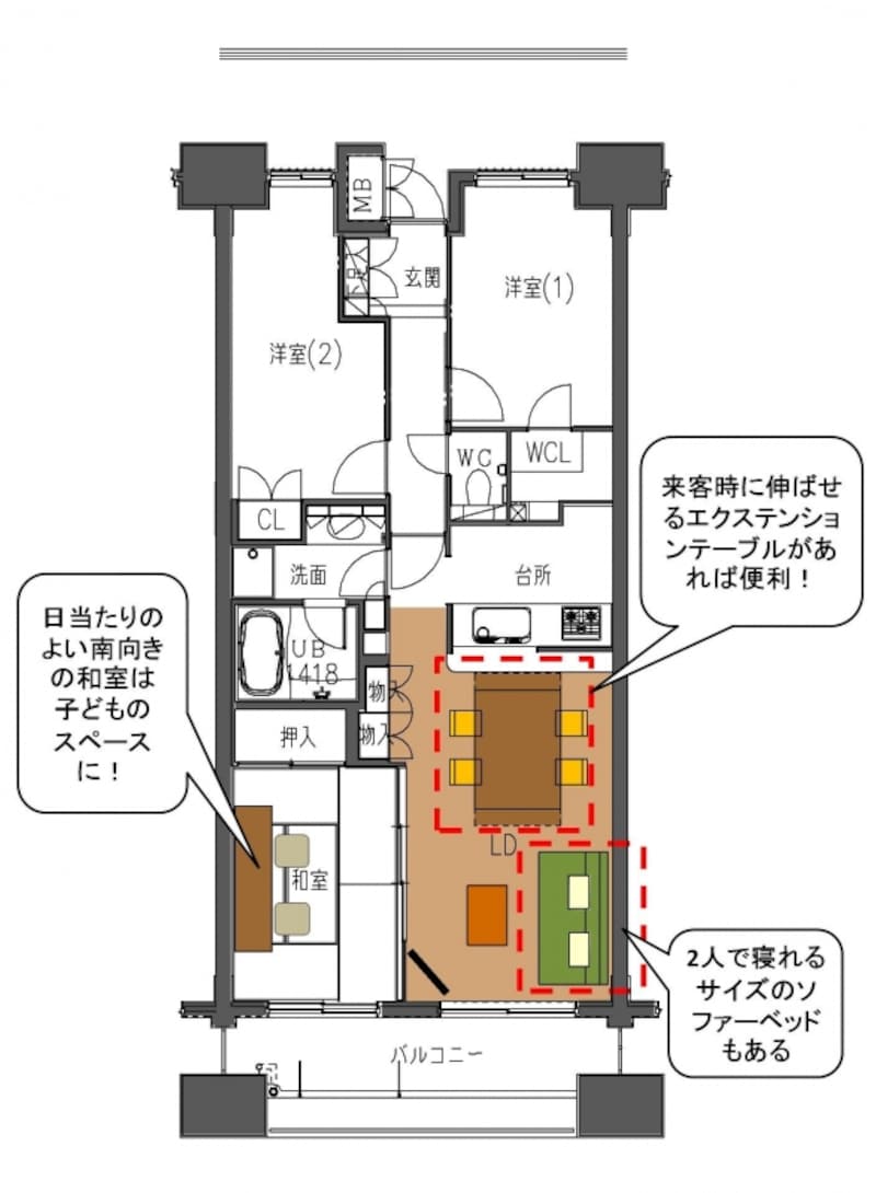 【図1】リビングの家具のくふうでお客様対応もできるようにしておく