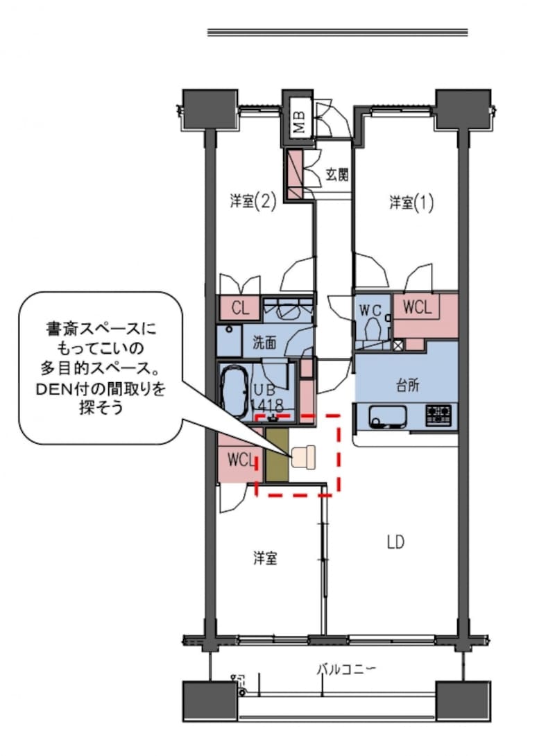 【図2】DENスペースのある3LDKなら暮らし方が広がる
