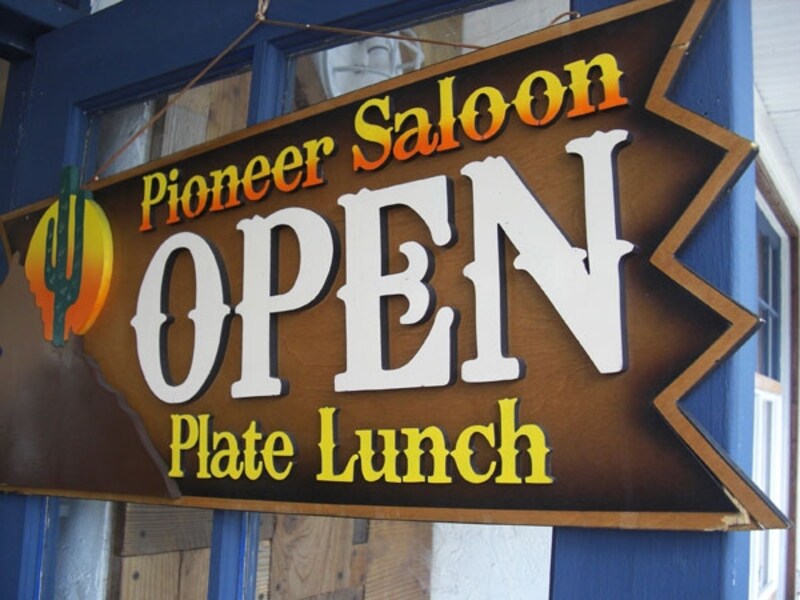 日本人がオーナーのパイオニア・サルーン