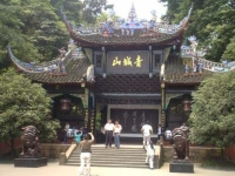 青城山