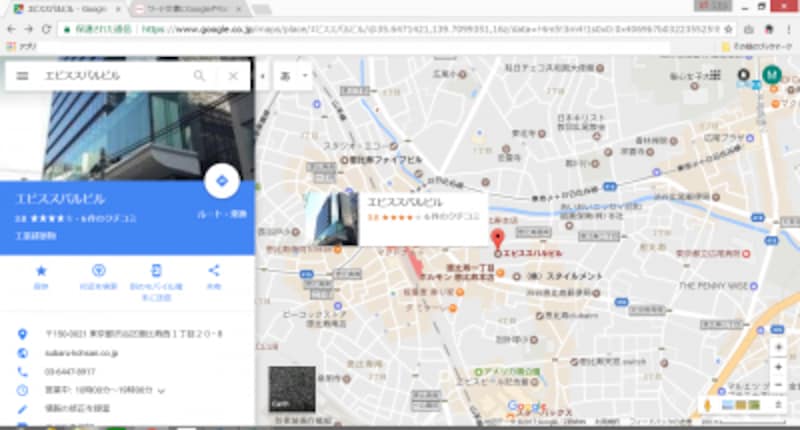 Google マップ。表示した地図をワード文書に簡単に貼り込めます
