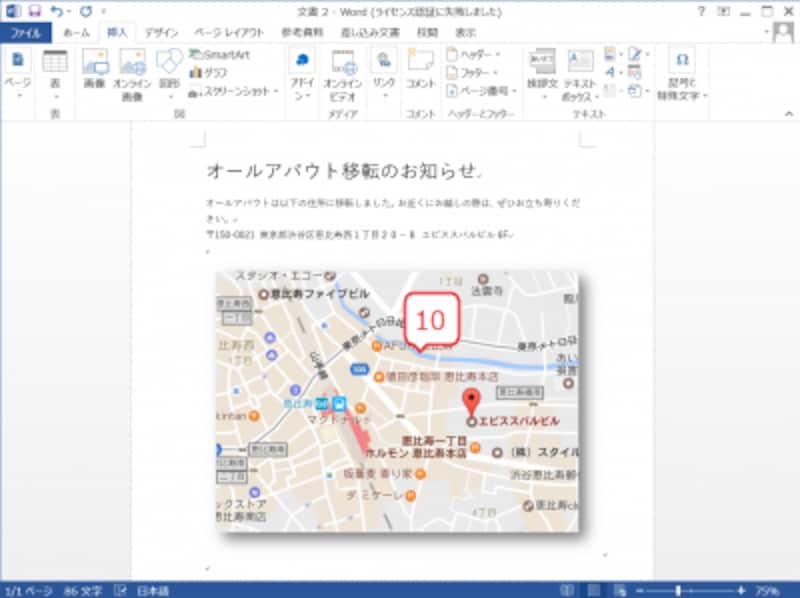 地図が貼り付けられました