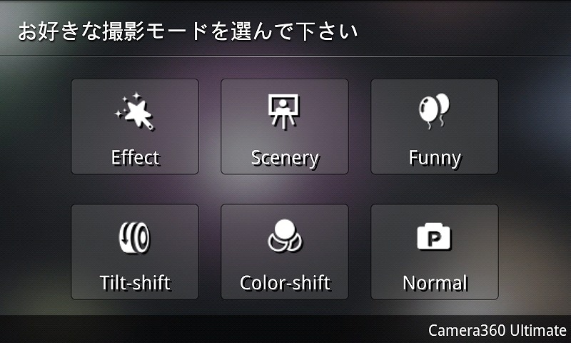 多彩なエフェクトメニュー