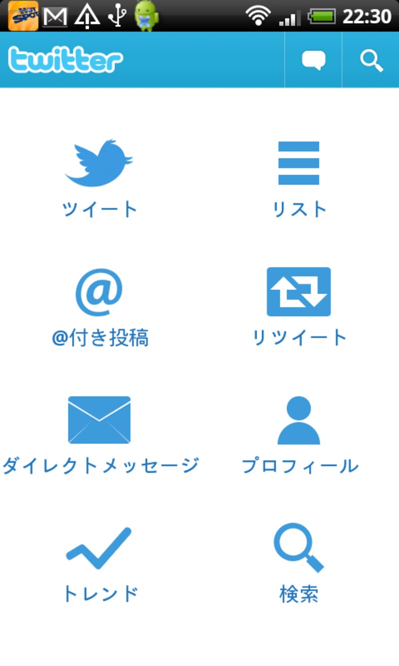 機能はシンプルでわかりやす