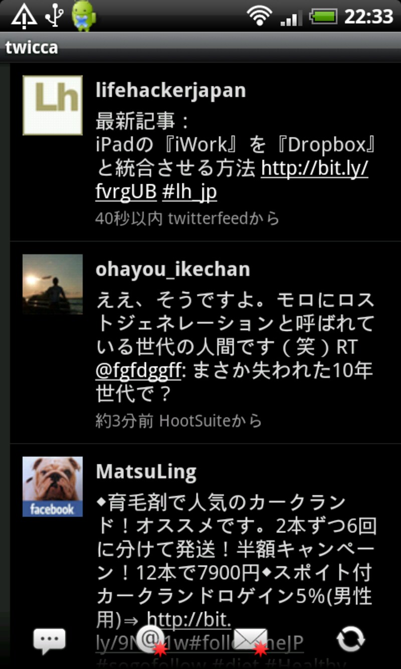 多機能で高速なtwicca