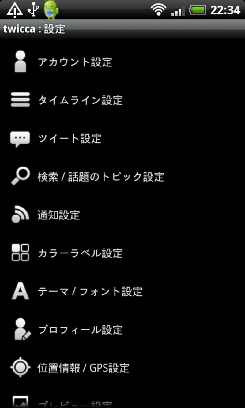 多彩なカスタマイズと機能が魅力