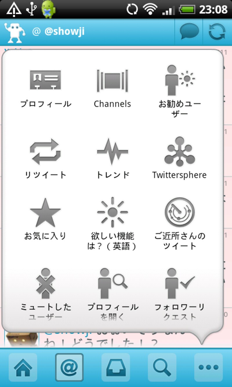 多彩な設定メニュー