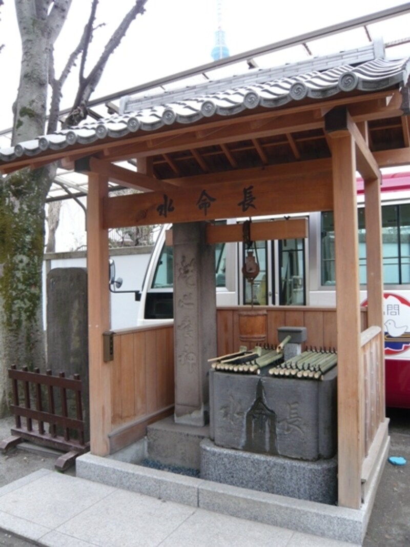 長命水