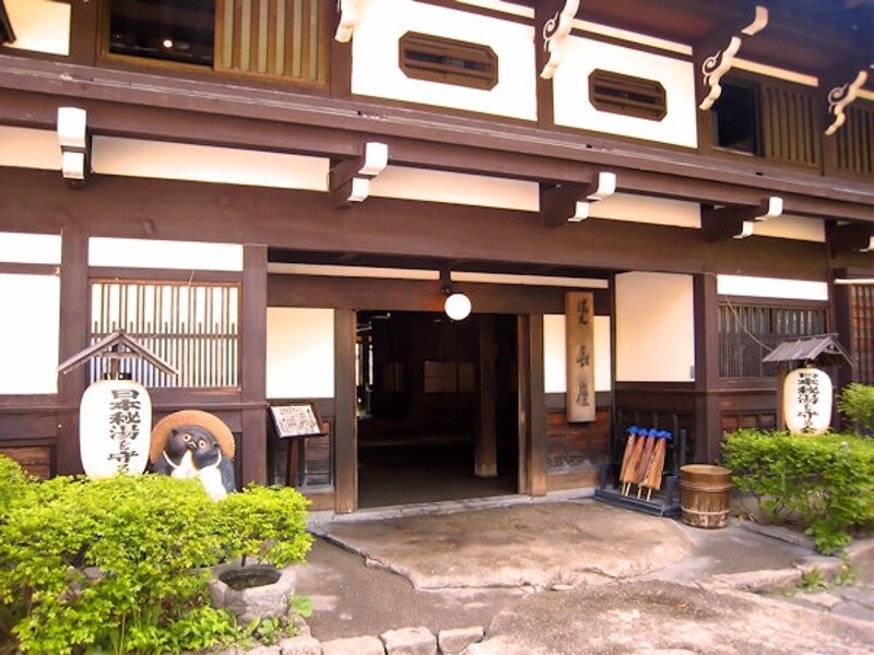 湯元長座