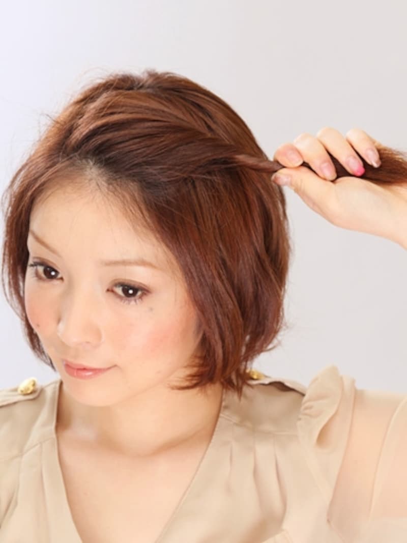 1前髪を目の幅くらいで取って、横にねじる。短い場合は後ろに向かってねじればOK。